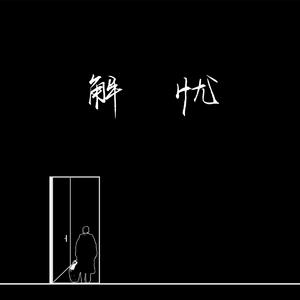 欧美一区一区 二区无码人妻
